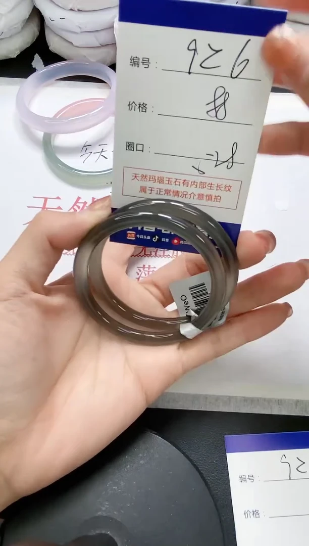 未镶嵌手镯玛瑙/玉髓926