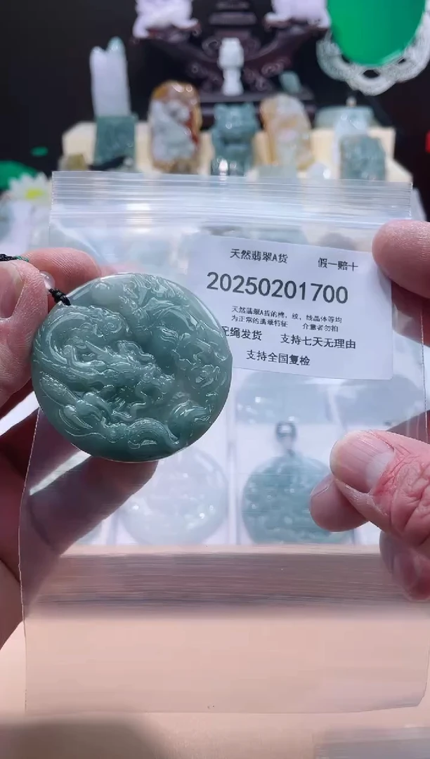 【闪购商品】翡翠颈饰未镶嵌闪购商品8号店20025002009