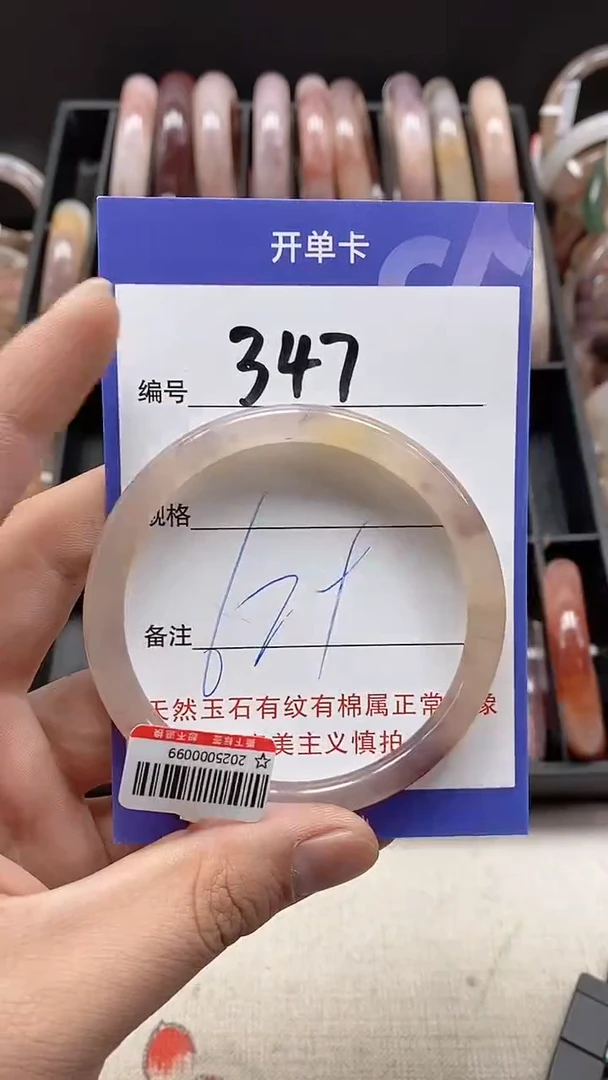 【闪购商品】石英质玉手镯未镶嵌347