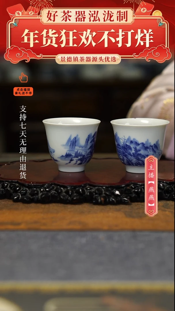 【闪购商品】其他2只夏日山居图铃铛客杯