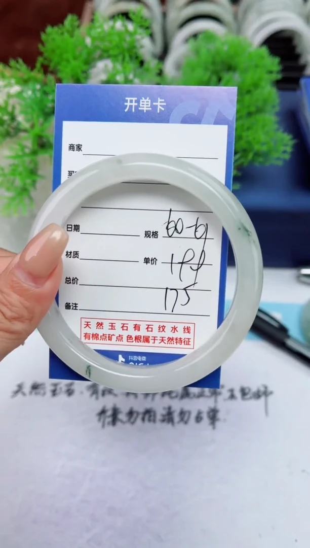 【闪购商品】石英质玉手镯未镶嵌175