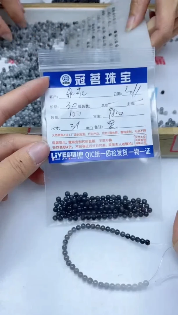 【闪购商品】翡翠手饰未镶嵌翡翠 乌鸡散珠3+mm