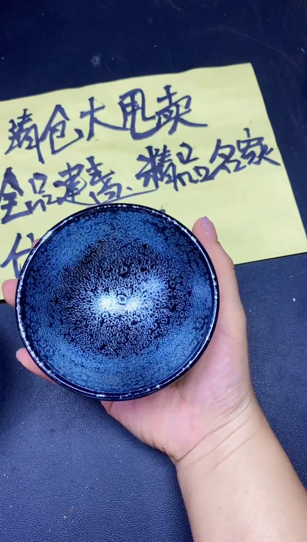 茶盏273
