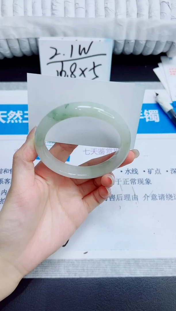石英质玉手镯未镶嵌98/60.2