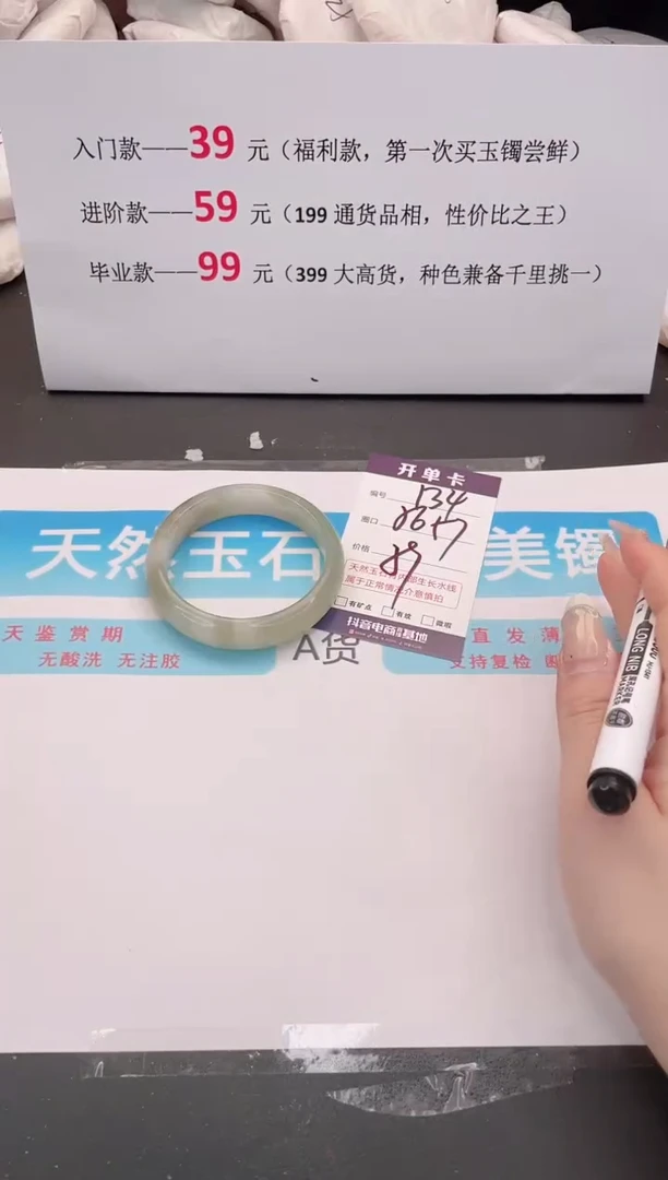 未镶嵌手镯石英质玉134