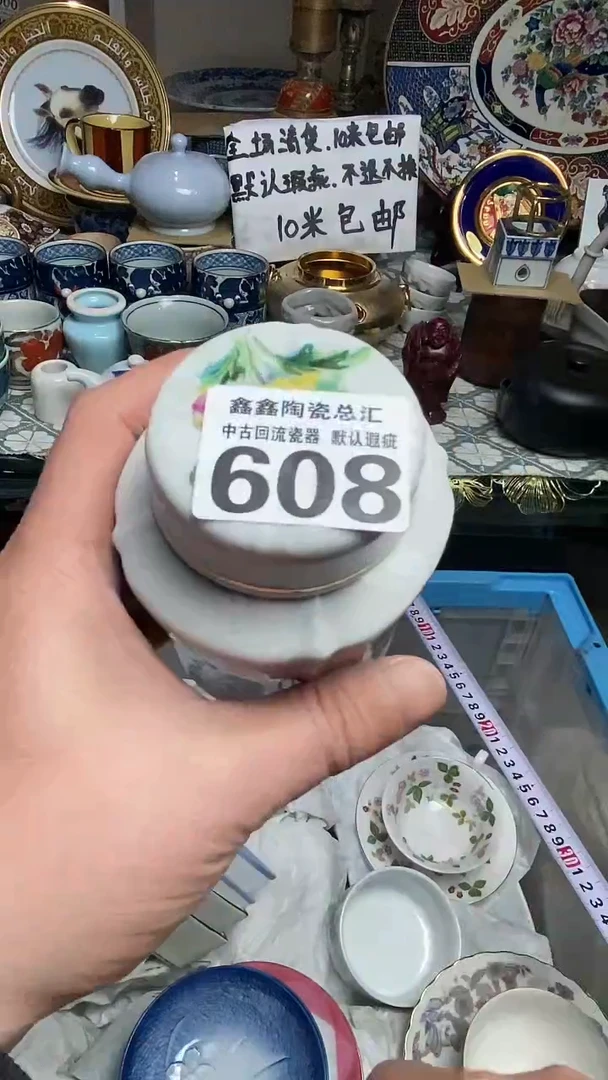 【闪购商品】666666666666 608