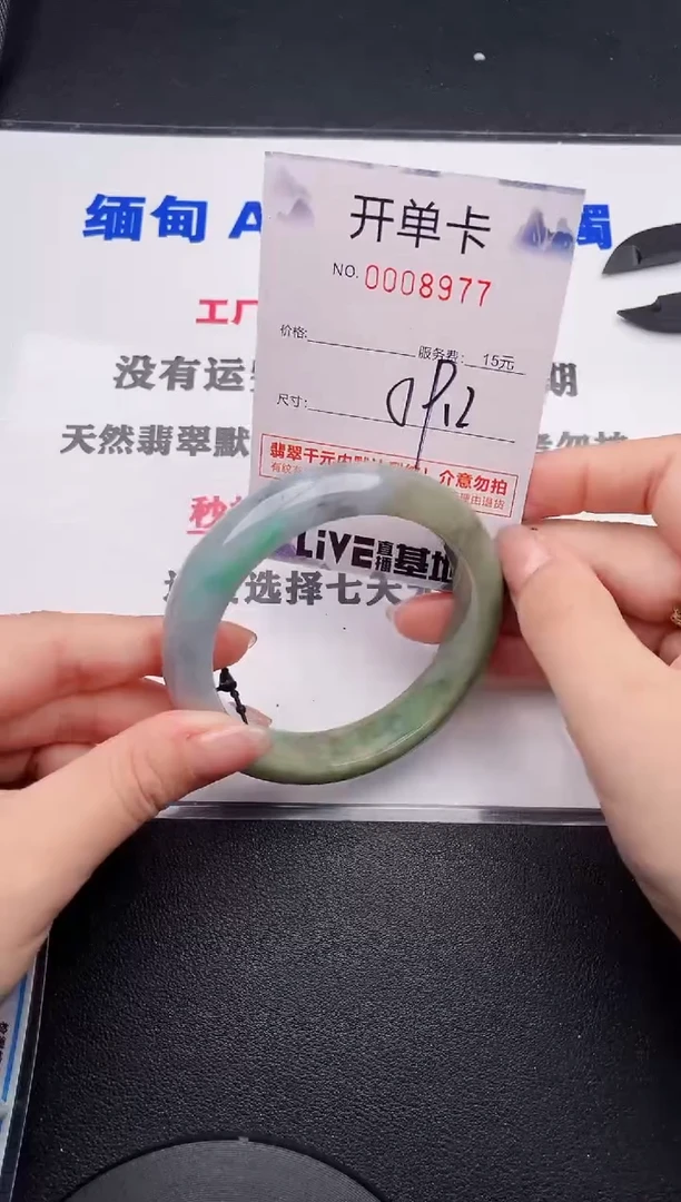 未镶嵌手镯翡翠77