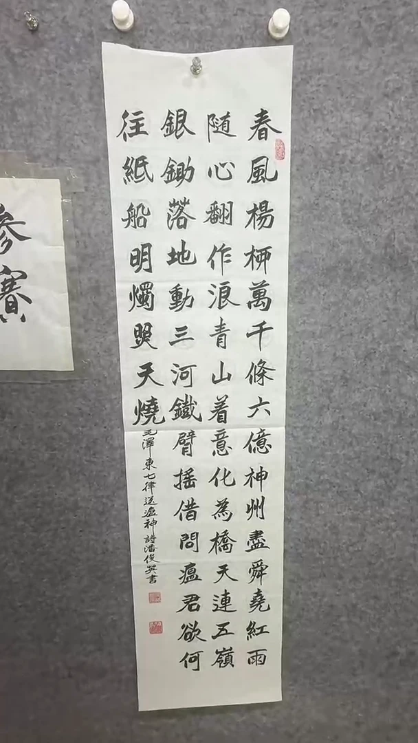书法民间书画作品展2