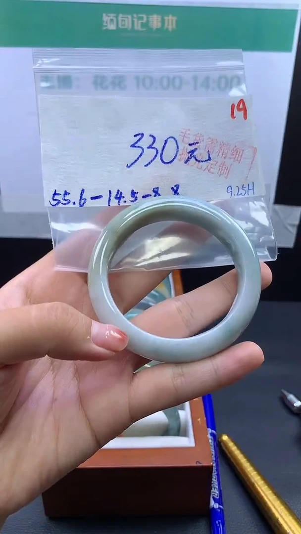 未镶嵌定制翡翠毛货需精细抛光+19手镯+330元