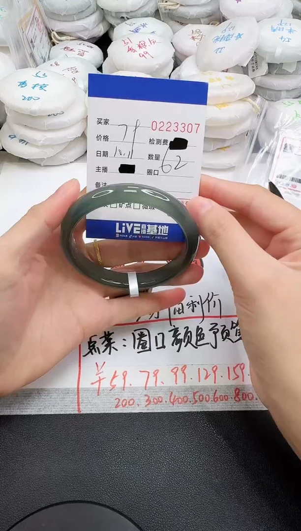 手镯玛瑙/玉髓未镶嵌3307