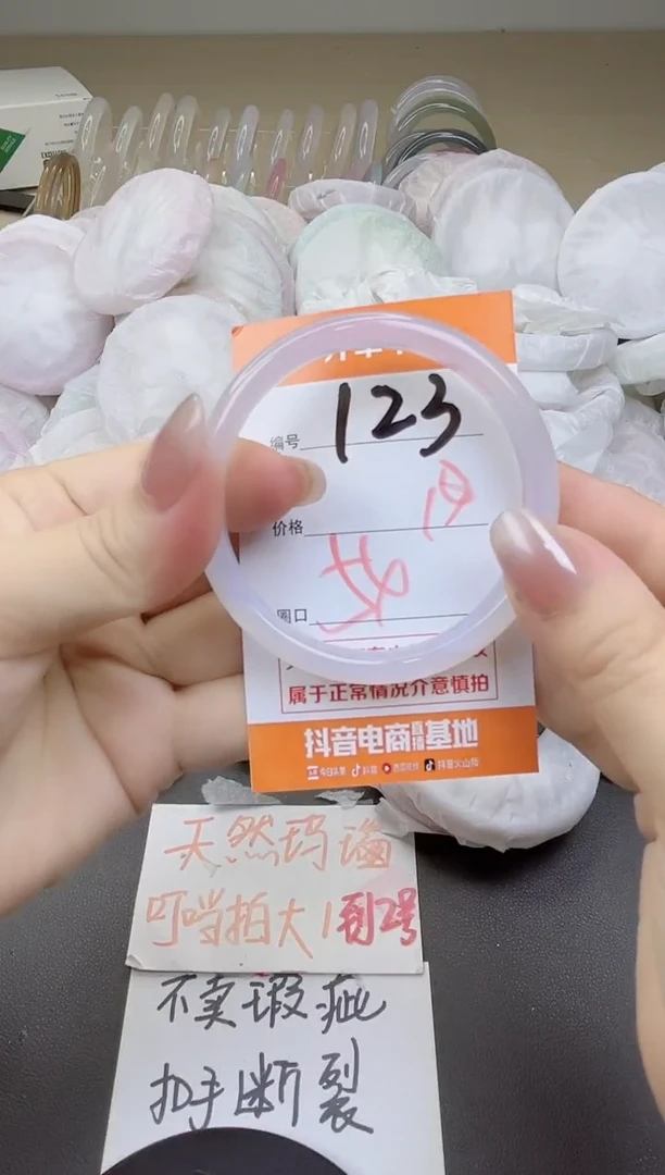 玛瑙/玉髓手镯未镶嵌123