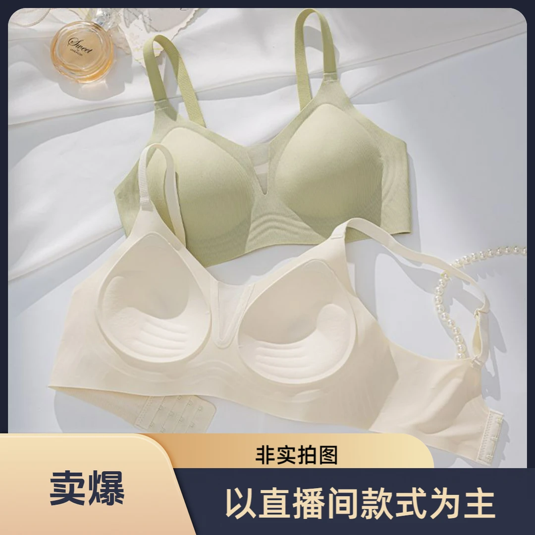 礼品盒装夏季无痕内裤女小胸聚拢收副乳防下垂舒适透气