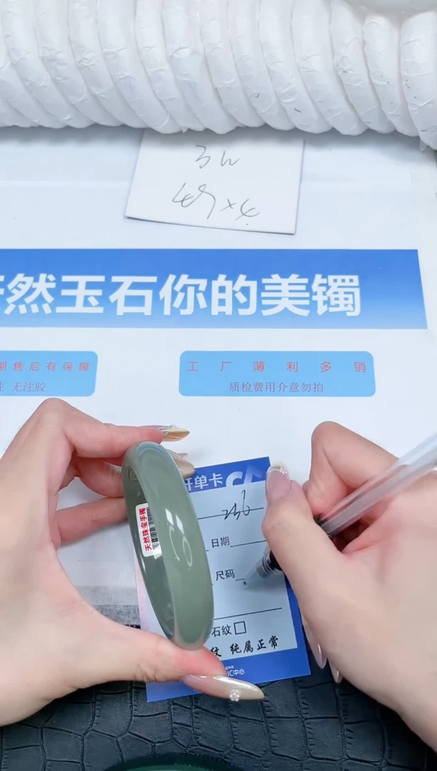 石英质玉手镯未镶嵌236-60.8