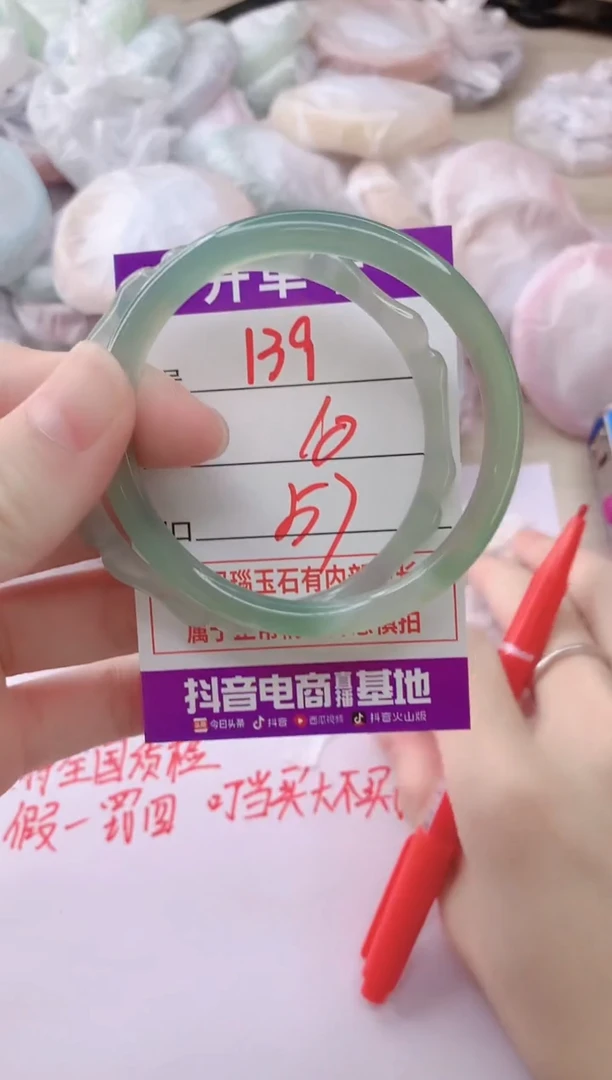 玛瑙/玉髓手镯未镶嵌139