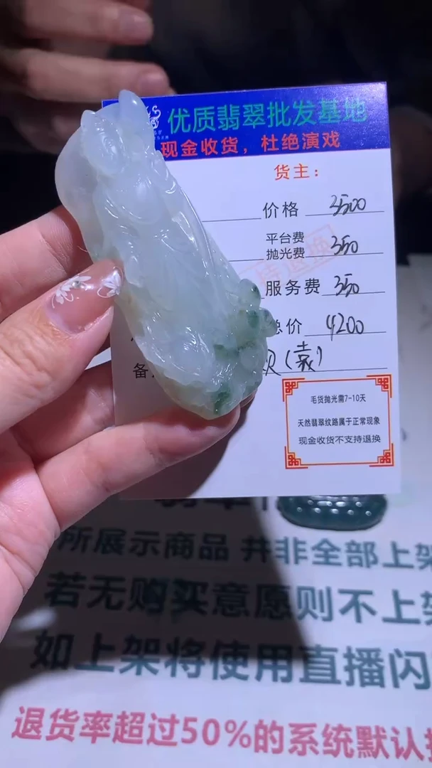 【闪购商品】定制翡翠未镶嵌毛货-不退不换