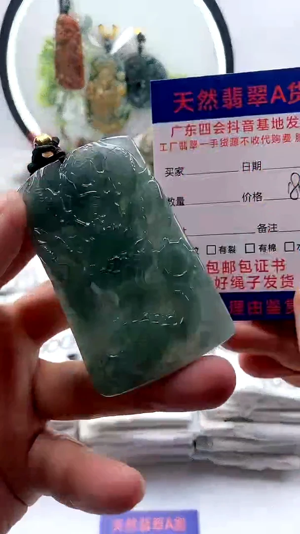 【闪购商品】翡翠颈饰未镶嵌龙牌