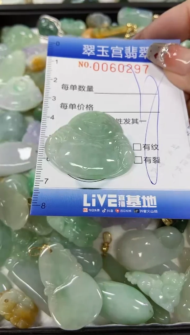 【闪购商品】翡翠颈饰未镶嵌闪购商品0060297