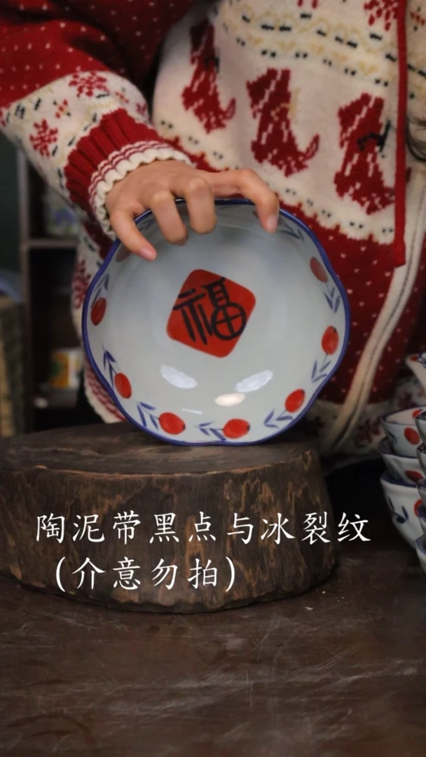 【闪购商品】椿野7寸花口盘-福字-2只