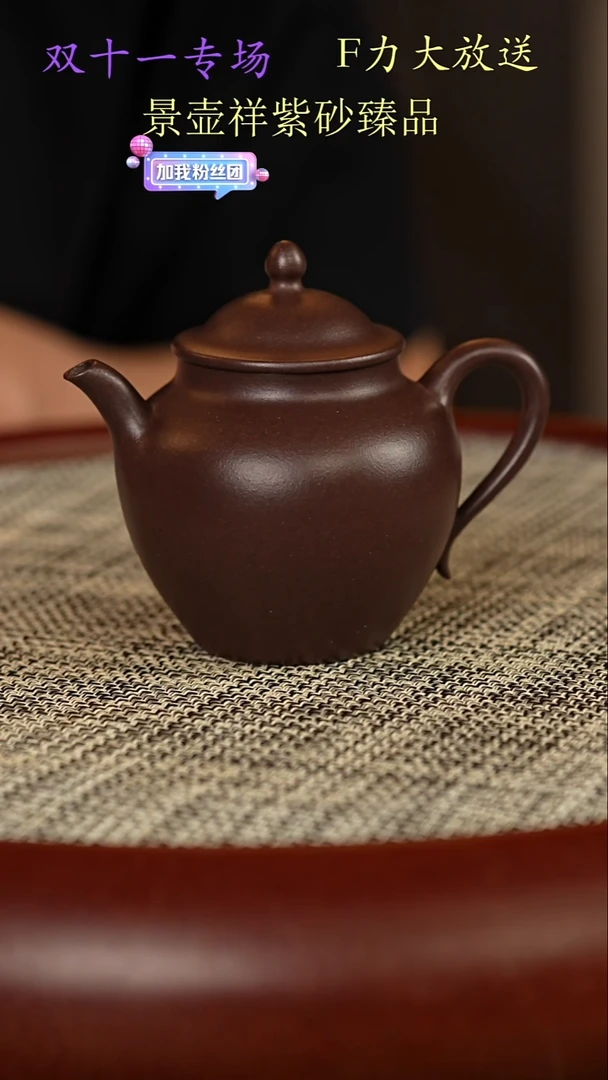 茶壶紫砂秋水  老紫泥