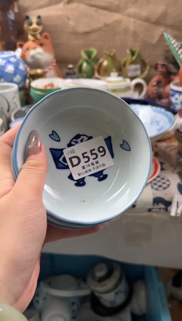 卿**️回流瓷器，默认微瑕，介意慎拍D559