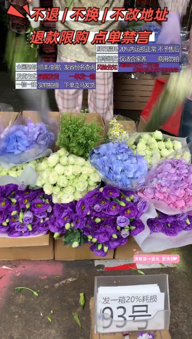 93号♥含20%耗损发一箱