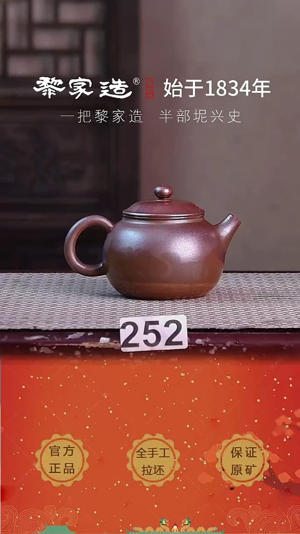 壶弘***茶252P容量约180cc薄胎柴烧球孔无盒