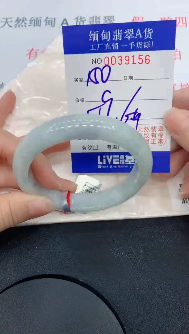 未镶嵌手镯翡翠9156缅甸翡翠手镯