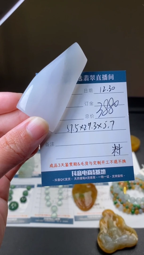 未镶嵌定制翡翠材料价