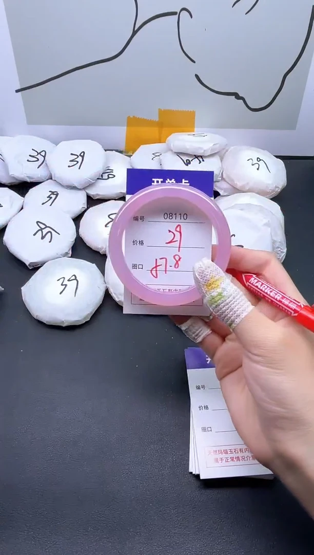 手镯玛瑙/玉髓未镶嵌8110