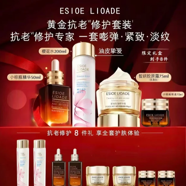 【双旦礼遇】面部护肤套装正品抗皱紧致补水滋润保湿修护舒缓送女友