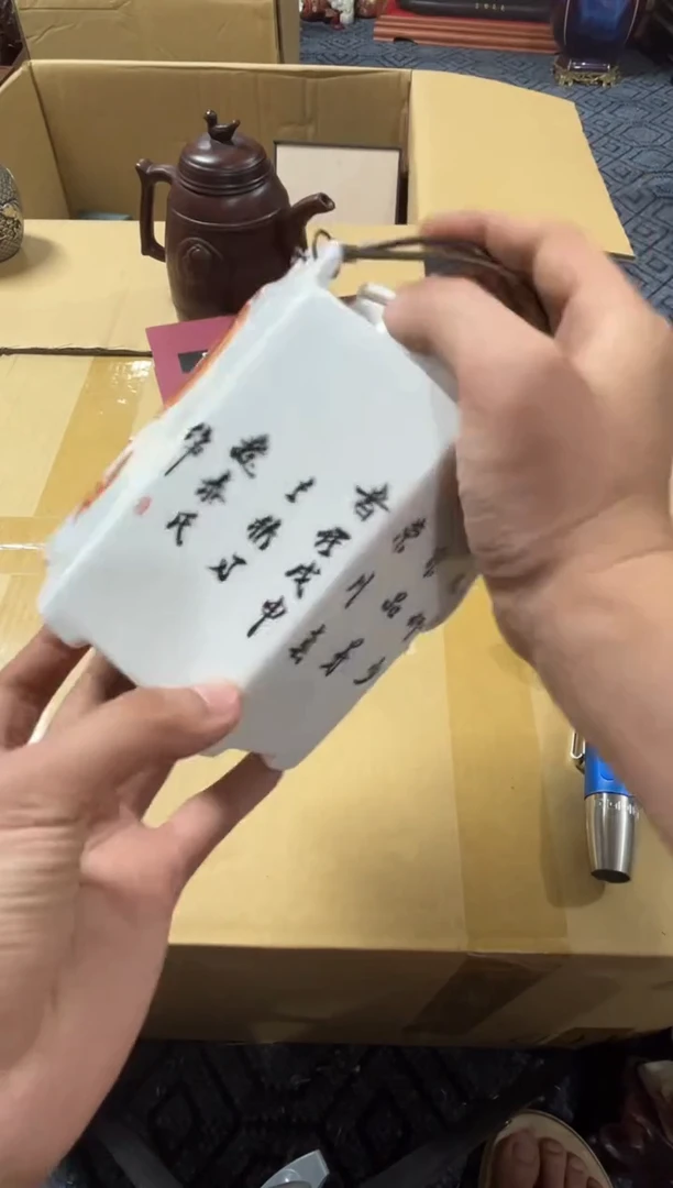 瓷片劲**舞好物分享一物一拍