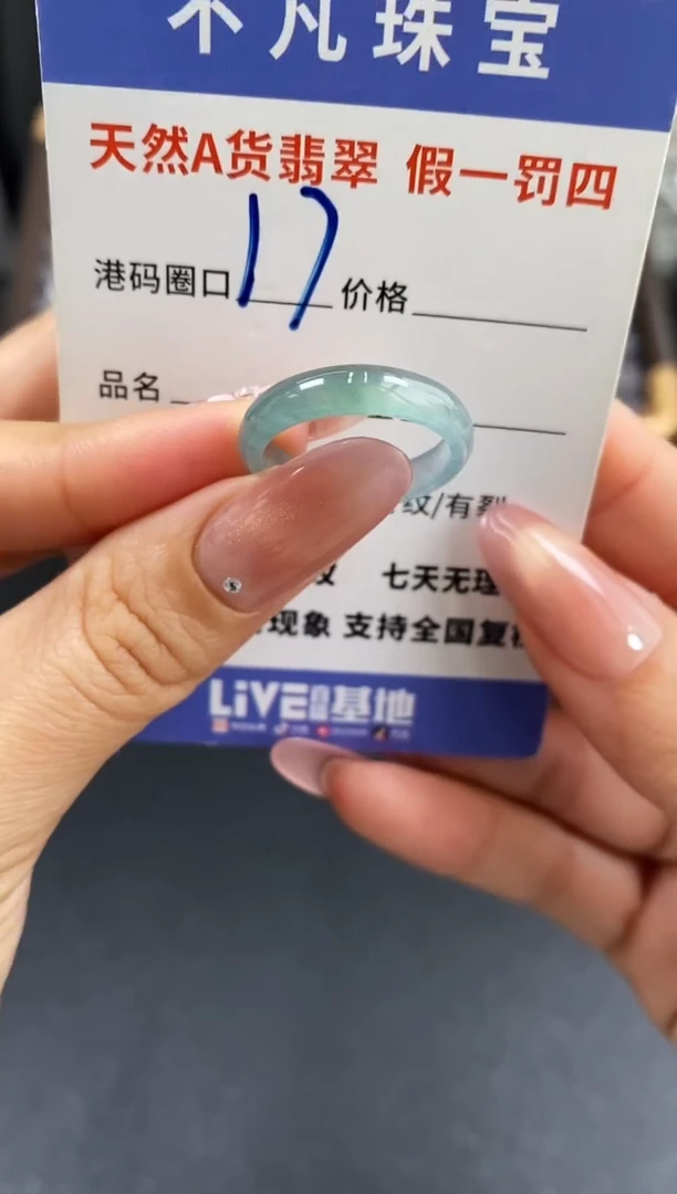 未镶嵌戒指翡翠天然A货翡翠092