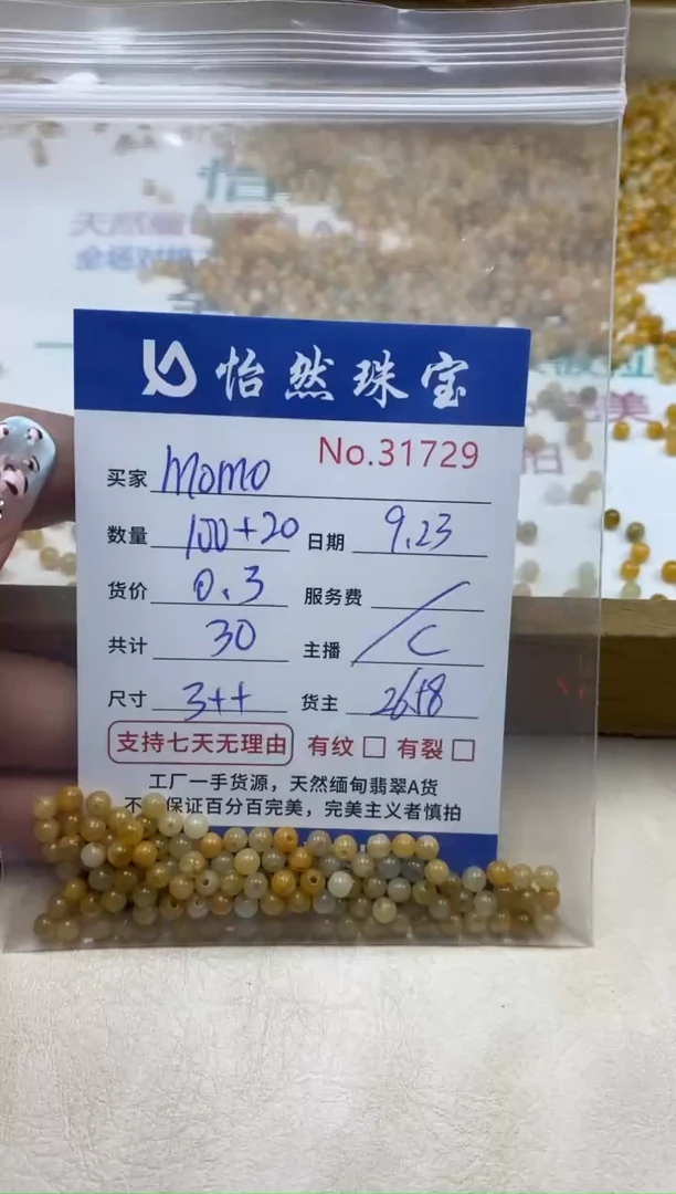 未镶嵌手链翡翠m**o单：31729