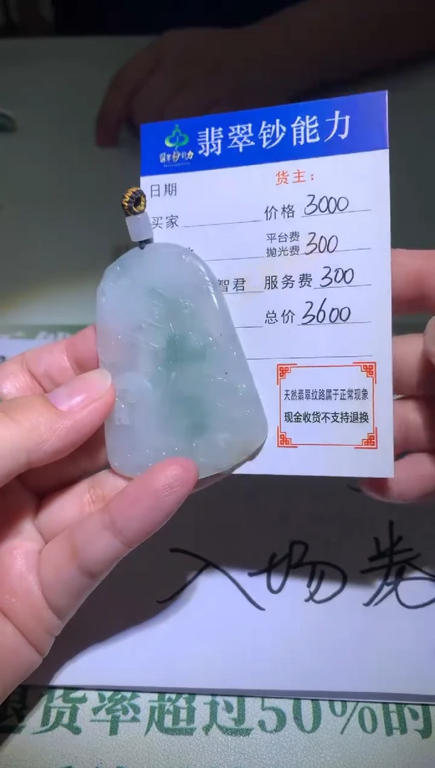 未镶嵌定制翡翠毛货-不退不换