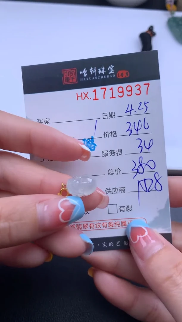 翡翠挂件未镶嵌哈轩 挂件1