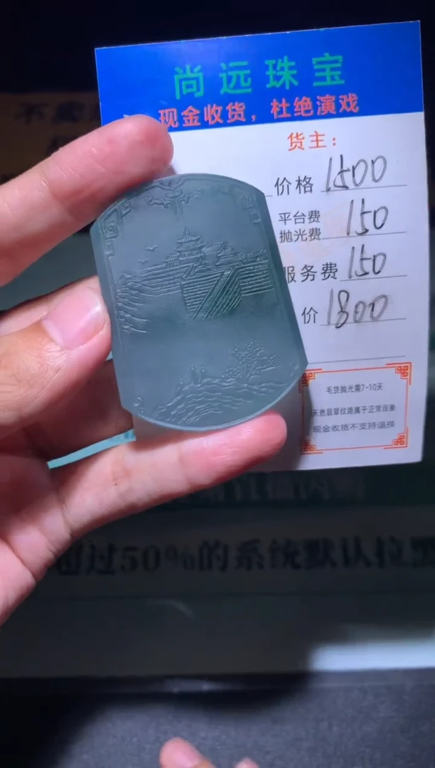 未镶嵌定制翡翠毛货-不退不换