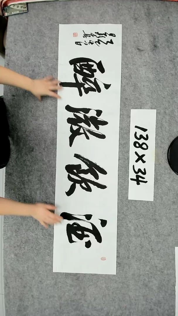 书法吕老师书法作品