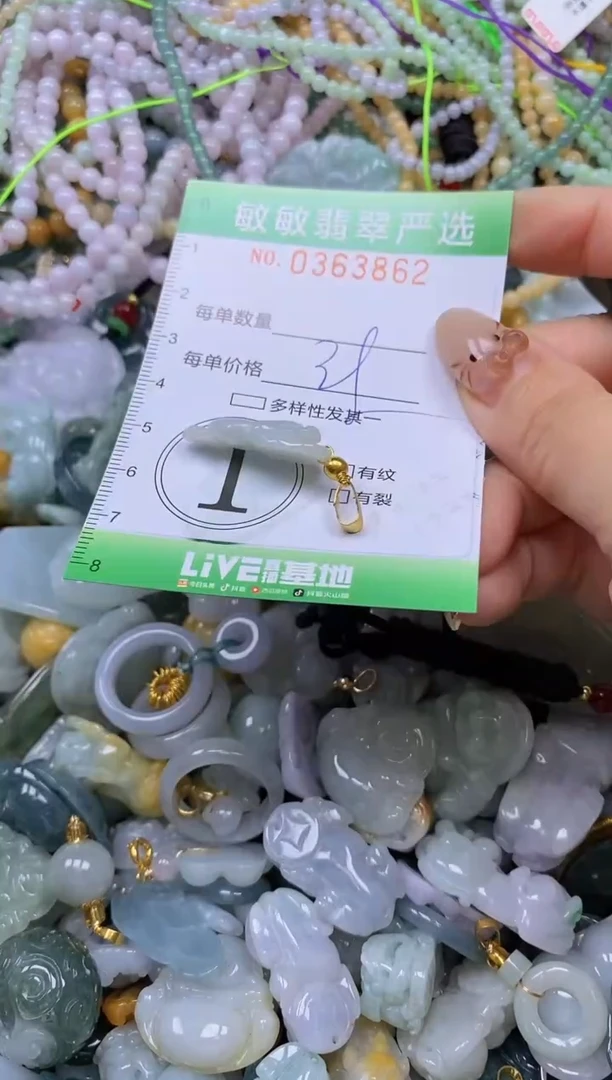 颈饰未镶嵌翡翠闪购0363862