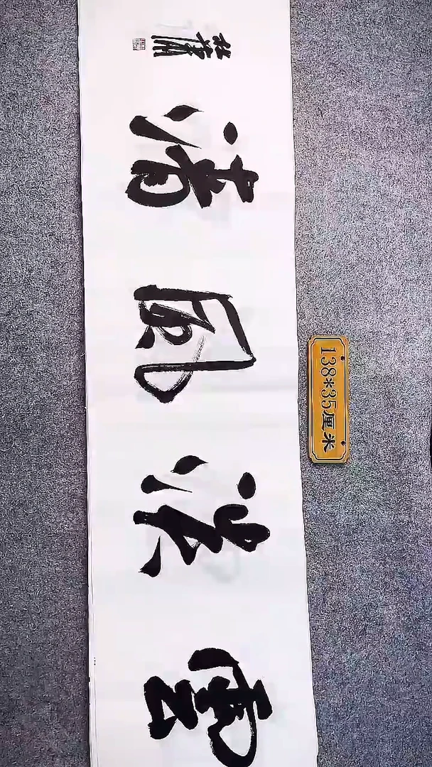 书法中书协杜潇书法054