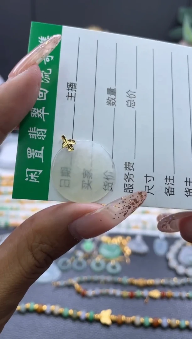 颈饰18K金镶嵌翡翠吊坠