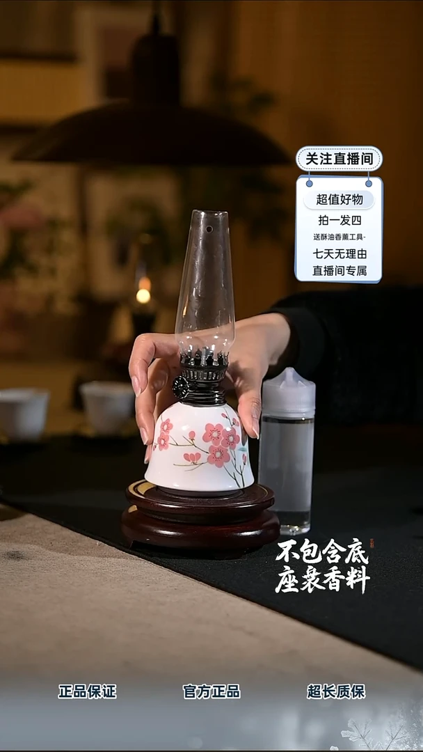 景德镇陶瓷香薰灯摆件