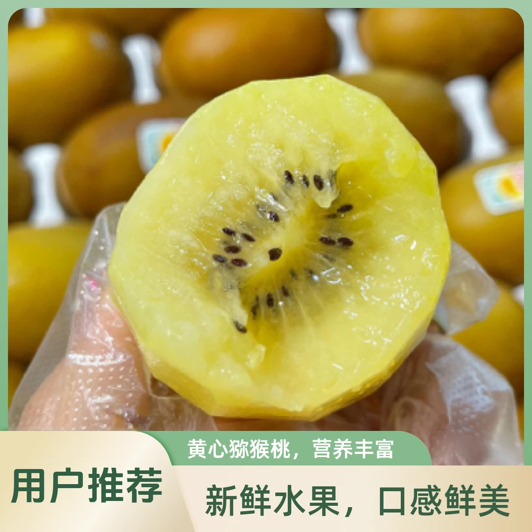 新西兰佳沛金果5枚