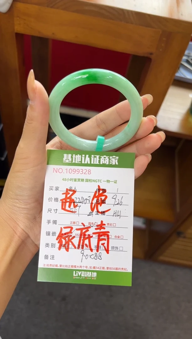 未镶嵌手镯（圆镯）翡翠多人