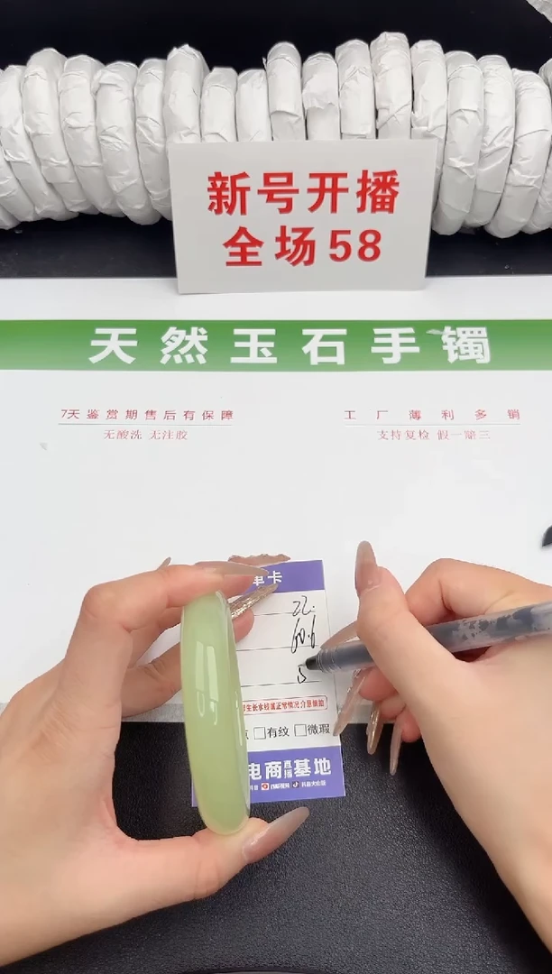 未镶嵌手镯石英质玉22-60.6