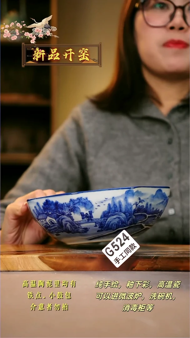 其他G524陶然集器瓷器