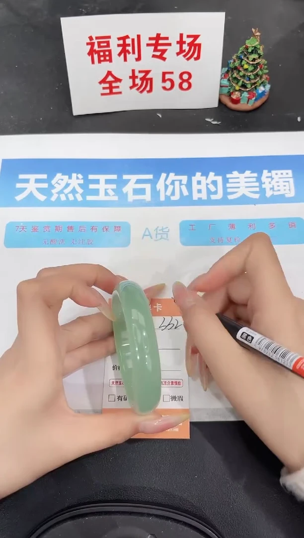 未镶嵌手镯石英质玉332-58.7