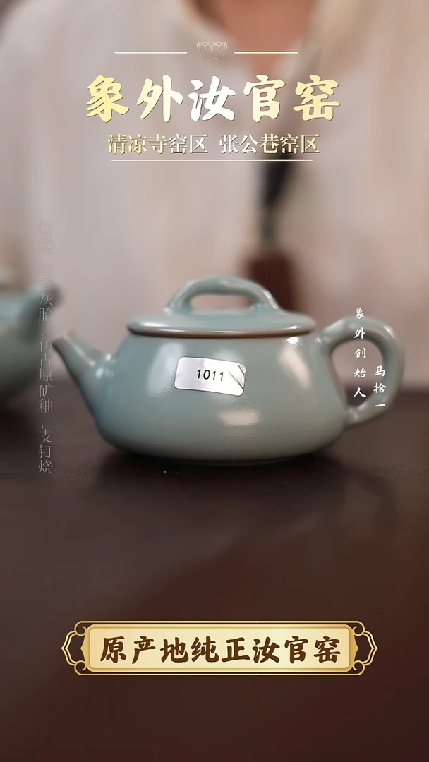 杯一***愁1011微瑕清凉寺天青仿古竹节汉瓦壶