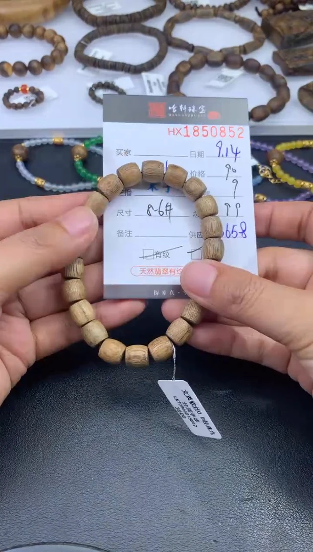 沉香手串哈轩 珠串1（有纹有裂）（多样性发其一）
