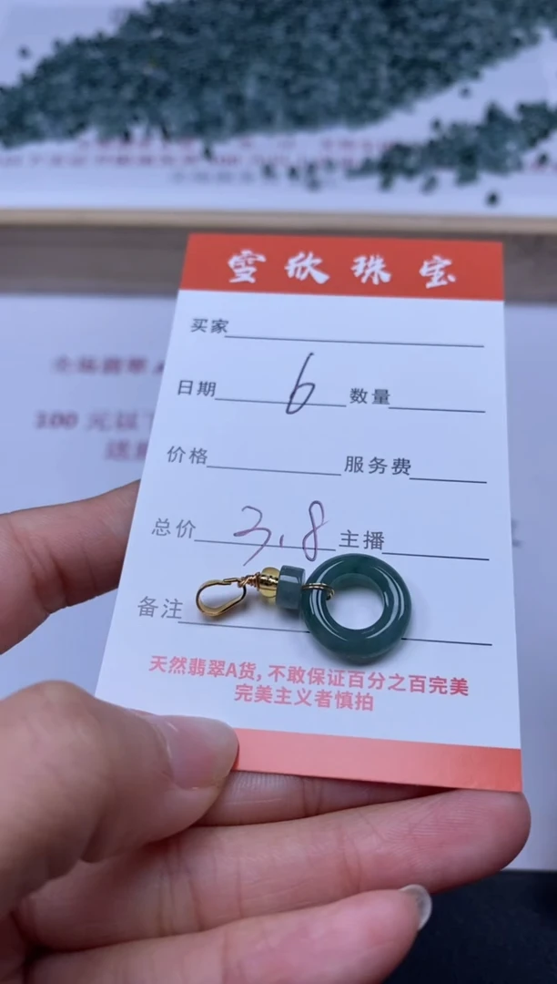 【闪购商品】翡翠颈饰未镶嵌雪欣散珠定制diy