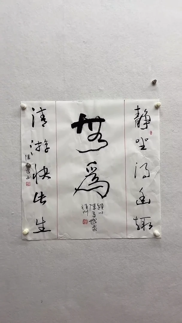 书法绘画书法绘画
